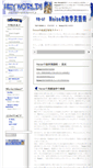 Mobile Screenshot of noiseenglish.heyworld.jp