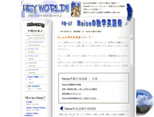 Tablet Screenshot of noiseenglish.heyworld.jp