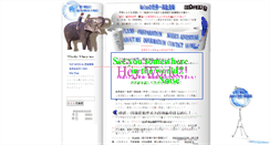 Desktop Screenshot of noiseworldadventure.heyworld.jp