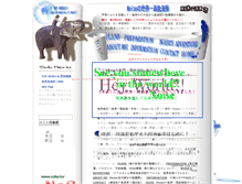 Tablet Screenshot of noiseworldadventure.heyworld.jp